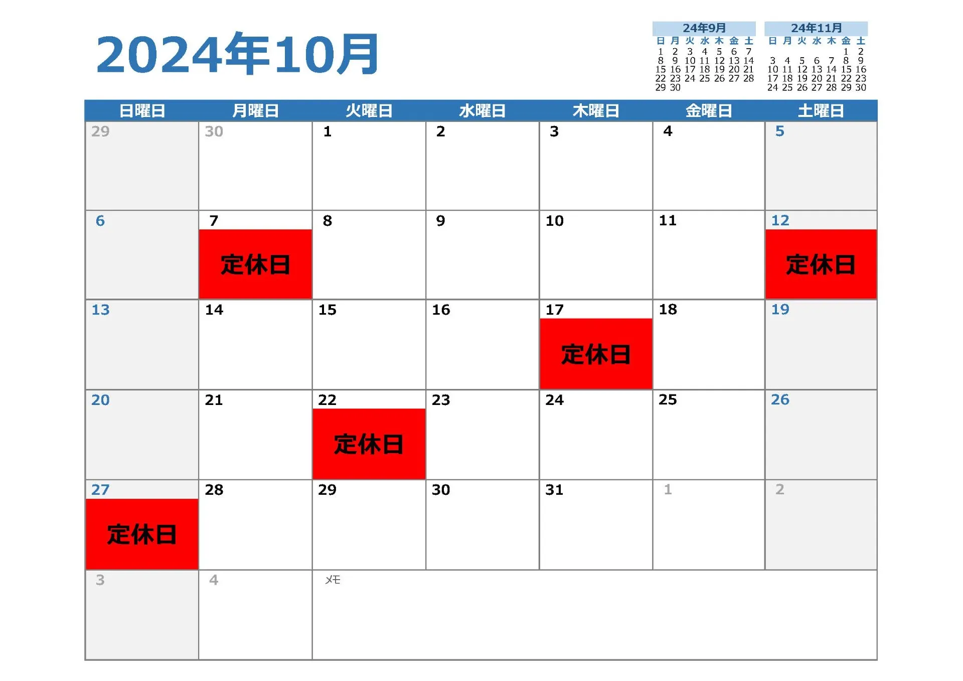 営業カレンダー（２４年１０月）