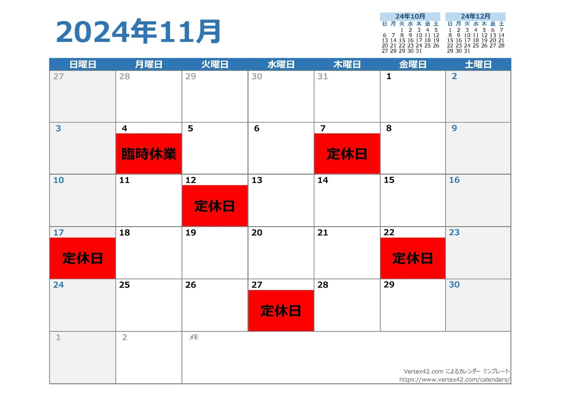 営業カレンダー（２４年1１月）