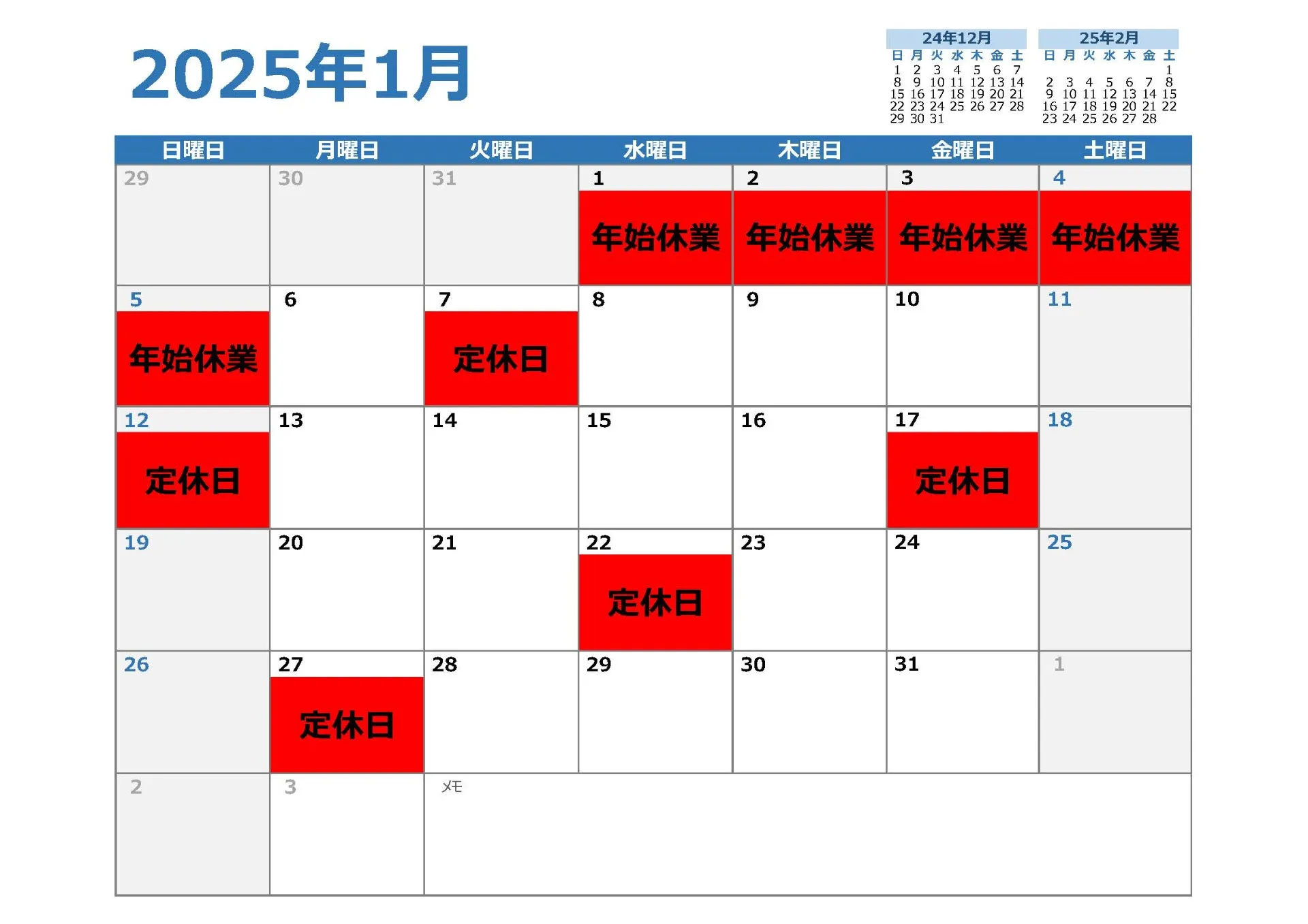 営業カレンダー（２５年１月）