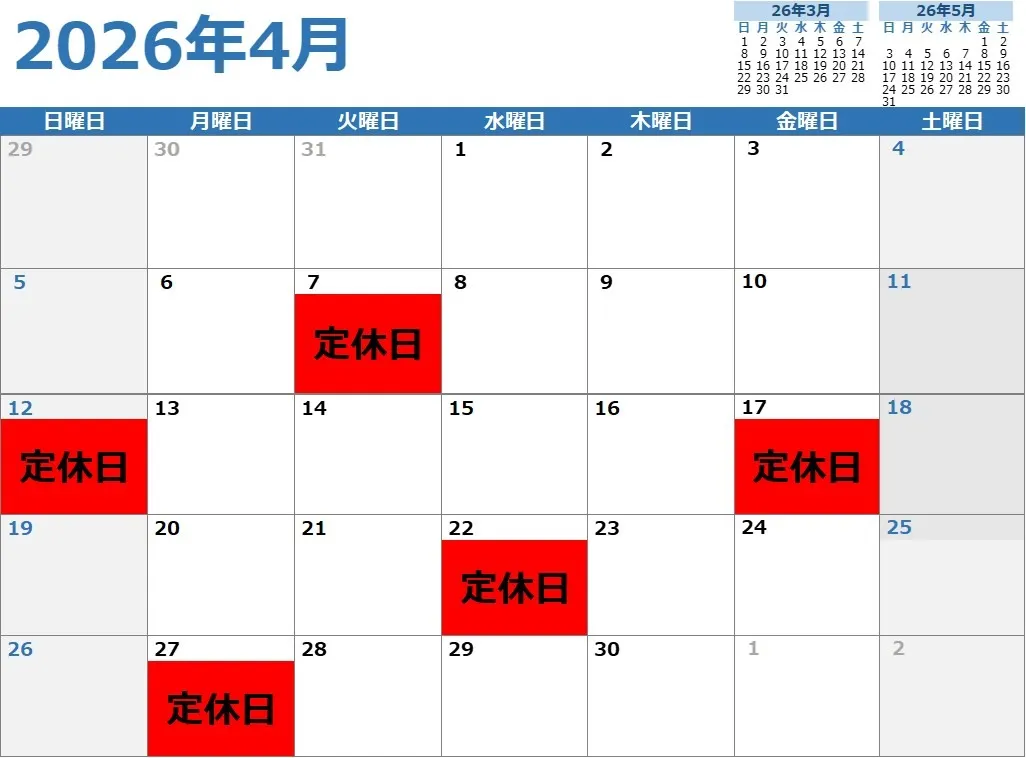 営業カレンダー(26年4月~年6月)